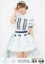 【中古】生写真(AKB48・SKE48)/アイドル/SKE48 浅井裕華/膝上/プリマステラ2023LIVE~せかいぷりまちゃんず計画~ 生写真