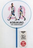 【中古】うちわ コブクロ うちわ＆タトゥーシールセット 「KOBUKURO 20TH ANNIVERSARY LIVE IN MIYAZAKI」