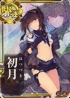 楽天市場】艦これ 初月の通販