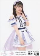 【中古】生写真(AKB48・SKE48)/アイドル/SKE48 岡本彩夏/膝上/プリマステラ2023LIVE～せかいぷりまちゃんず計画～ 生写真