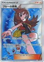 【中古】ポケモンカードゲーム/SR/サポート/サン＆ムーン ハイクラスパック タッグオールスターズ 196/173 SR ：【ランクS】(キラ)ブルーの探索