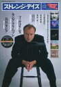 【中古】音楽雑誌 セット)ストレンジ・デイズ 2015年 12冊セット