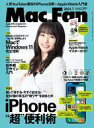 【中古】一般PC雑誌 Mac Fan 2023年7月号