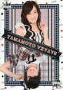 【中古】下敷き(女性アイドル) 山本彩 B5下敷き(1508) AKB48 CAFE&SHOP限定