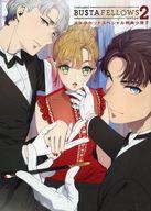 【中古】ライトノベルその他サイズ ≪ゲーム≫ ■）BUSTAFELLOWS シーズン2 DXエディション スペシャルステラセット特典小冊子【中古】afb