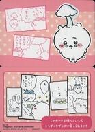 アニメ系トレカ/ストーリーカード/ちいかわ コレクションカードグミ3