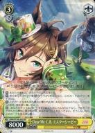 【中古】ヴァイスシュヴァルツ/RR/キャラ/ブースターパック ウマ娘 プリティーダービー UMA/W106-002[RR]：Dear Mr. C.B. ミスターシービー