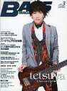【中古】音楽雑誌 BASS MAGAZINE 2012/3(3)