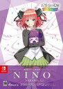 【中古】ニンテンドースイッチソフト 五等分の花嫁 ごとぱずストーリー 豪華イラスト画集 中野二乃セット