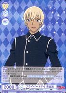 【中古】ヴァイスシュヴァルツブラウ/N/キャラ/ブースターパック 名探偵コナン CNN/01B-014[N]：プライベートアイ 安室透