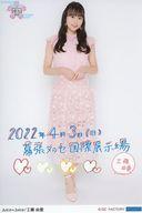 【中古】生写真(ハロプロ)/アイドル/Juice=Juice Juic