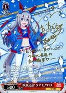 楽天市場】ヴァイス ウマ娘 サインの通販