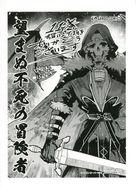 【中古】アニメムック ≪リーフレット・小冊子≫ 望まぬ不死の冒険者(11) 購入特典ペーパー / 中曽根ハイジ