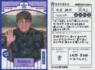 【中古】コレクションカード(男性)/FANYよしもとコレカ 3rd Edition SCHOOL CARD[スクールカード]：マユリカ/中谷祐太/パラレル仕様/FANYよしもとコレカ 3rd Edition