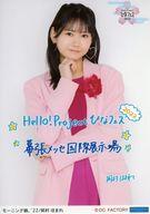 【中古】生写真(ハロプロ)/アイドル/モーニング娘。’22 モーニング娘。’22/岡村ほまれ/上半身・印刷メッセージ入り・2Lサイズ/「Hello! Project ひなフェス 2022」ソロ2L判生写真