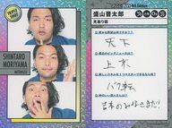 楽天市場】盛山晋太郎 見取り図の通販