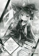 【中古】アニメムック ≪リーフレット・小冊子≫ 異世界魔女の配信生活 〜いなくなった師匠が残していったものは地球に繋がる通信魔法でした。師匠の真似をして配信してお菓子をもらいます〜 書店購入オリジナル特典ペーパー / 龍翠