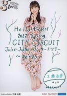 ͥåȥå׽ٲϲŷԾŹ㤨֡š̿(ϥץ/ɥ/Juice=Juice Juice=Juice/ƣͳ/ȡåꡦ2L/Juice=Juice CONCERT TOUR terzoץ2LȽ̿AפβǤʤ200ߤˤʤޤ