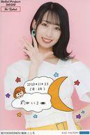【中古】生写真(ハロプロ)/アイドル/BEYOOOOONDS BEYOOOOONDS/前田こころ/「11月23日(月・祝) セルリアンタワーボールルーム」・印刷メッセージ入り/「Hello! Project 2020 〜The Ballad〜」ソロA5ワイドサイズ生写真