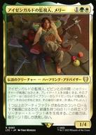 【中古】マジックザギャザリング/日本語版/R/マルチカラー/指輪物語：中つ国の伝承 統率者デッキ 0061[R]：【LTC】アイゼンガルドの監視人、メリー/Merry Warden of Isengard