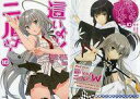 【中古】ライトノベル文庫サイズ 限定10)這いよれ!ニャル子さん アニメ化記念限定ダブルカバー付き / 逢空万太【中古】afb