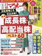 発売日 2023/04/20 メーカー 日経BPマーケティング 型番 - JAN 4910170770633 備考 別冊付録：小冊子 関連商品はこちらから 日経BPマーケティング　