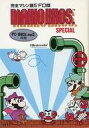 【中古】PC-8801 MK2ソフト MARIO BROS. SPECIAL