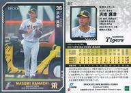 【中古】スポーツ/インサートカード/レギュラーパラレルカード/EPOCH 2023 NPBプロ野球カード 297[インサートカード]：浜地真澄(銀)