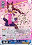 楽天市場】ヴァイス ウマ娘 サインの通販