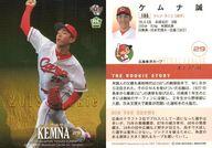 【中古】BBM/レギュラーカード/広島東洋カープ/BBM2018 ベースボールカード 1stバージョン 186[レギュラーカード]：ケムナ誠(パラレル版)(/50)