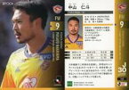 【中古】スポーツ/レギュラーカード/EPOCH 2023 Jリーグオフィシャルトレーディングカード 163[レギュラーカード]：中山仁斗