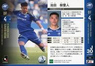 【中古】スポーツ/レギュラーカード/EPOCH 2023 Jリーグオフィシャルトレーディングカード 193[レギュラーカード]：池田樹雷人