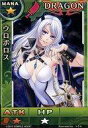 【中古】アニメ系トレカ/プロモーションカード/DRAGON/PSVITAソフト『限界凸騎 モンスターモンピース』 限定版特典 VLJM 30030[プロモーショ...