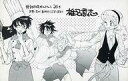 【中古】アニメムック ≪リーフレット・小冊子≫ 絶対可憐チルドレン(26) 購入特典ペーパー / 椎名高志