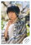 【中古】生写真(ジャニーズ)/アイドル/ジャニーズ ジャニーズ/内海光司/上半身/内海光司 「ポートレートシリーズ」オリジナルフォト/公式生写真 290円