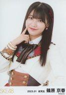 【中古】生写真(AKB48・SKE48)/アイドル/SKE48 篠原京