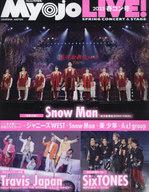 【中古】Myojo 付録付)Myojo LIVE !2023春コン号