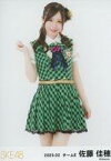 【中古】生写真(AKB48・SKE48)/アイドル/SKE48 佐藤佳穂/膝上/SKE48 2023年2月度 ランダム生写真(チームE)