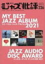 【中古】音楽雑誌 ジャズ批評 2022年3月号