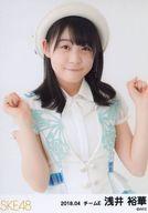 【中古】生写真(AKB48・SKE48)/アイドル/SKE48 浅井裕華/上半身/SKE48 2018年4月度 ランダム生写真