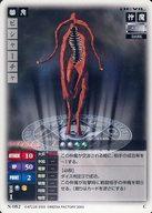 【中古】女神転生(デビチル)カード/C/仲魔/真・女神転生カードゲームNOCTURNE ver. N-082[C]：ピシャーチャ