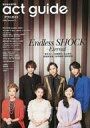 【中古】芸能雑誌 act guide 2022 Season 11