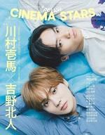 【中古】ホビー雑誌 TVガイドPERSON特別編集 CINEMA STARS VOL.6 Amazon限定カバーVer.