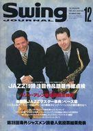 šSwing JOURNAL Swing JOURNAL 1998/12 󥰥㡼ʥ