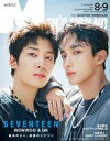 【中古】ファッション雑誌 Men’s NONNO(メンズノンノ) 2023年8・9月合併号 SEVENTEEN特別版