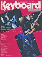 【中古】音楽雑誌 Keyboard magazine 1996