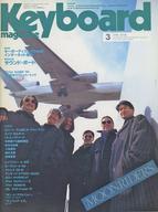 【中古】音楽雑誌 Keyboard magazine 1996