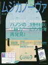 【中古】音楽雑誌 ムジカノーヴァ 2023年7月号