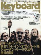 【中古】音楽雑誌 付録付)Keyboard maga