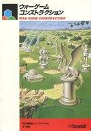 【中古】PC-9801 5インチソフト ウォーゲーム コンストラクション[5インチ版]